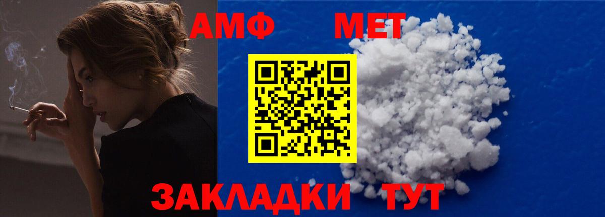 Амфетамин Розовый Унеча