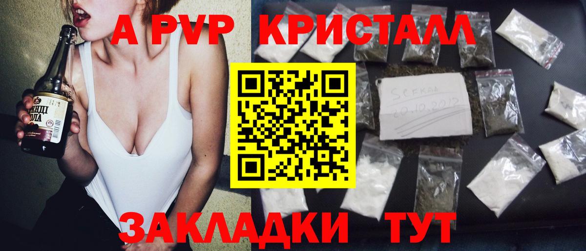 Альфа ПВП мука Унеча