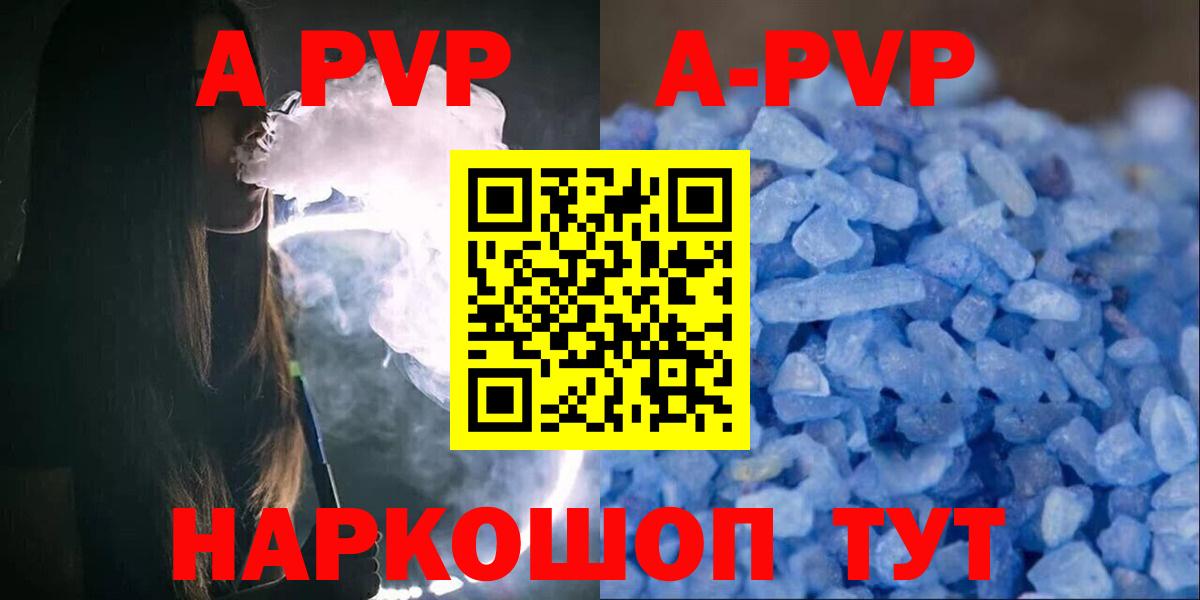 Унеча  APVP СК КРИС  Alpha-PVP кристаллы  Вход с VPN 