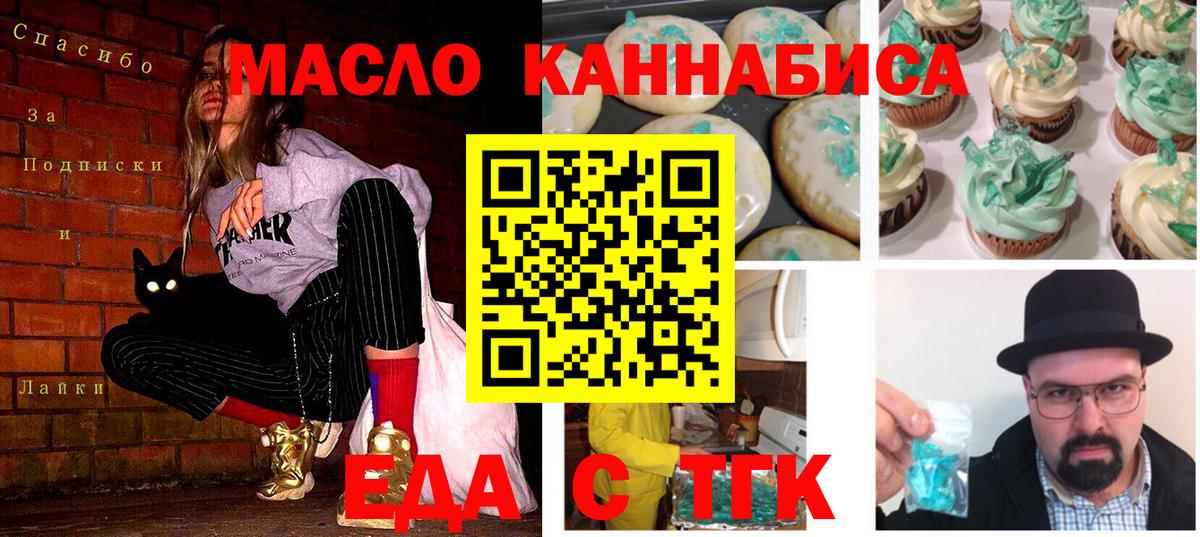 Унеча  Еда ТГК марихуана  Вход с VPN 