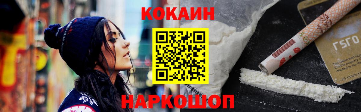 КОКАИН Эквадор  Вход с VPN  Кокаин  Унеча  Cocaine Колумбийский 