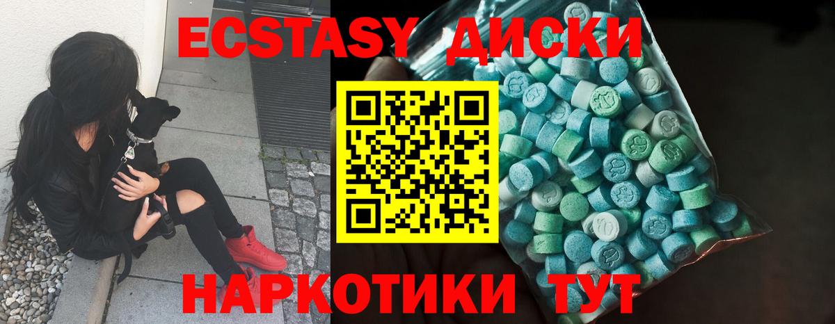 Экстази ешки  Вход с VPN  Ecstasy  hydra как войти  Унеча 