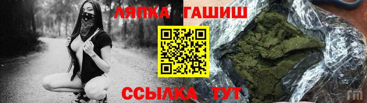 ГАШ гашик Унеча