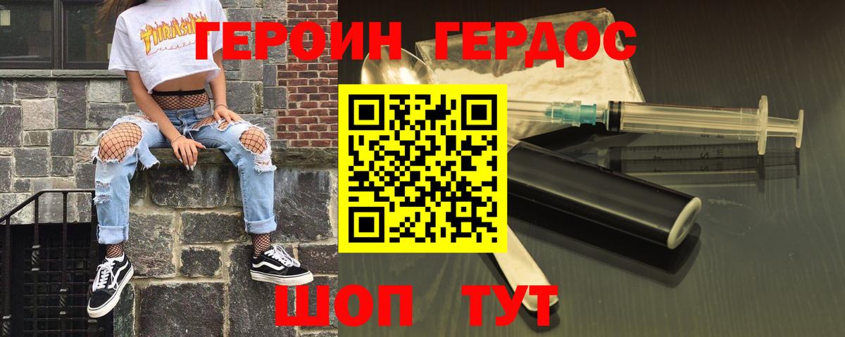 Героин VHQ  ГЕРОИН  Унеча  Вход с VPN 