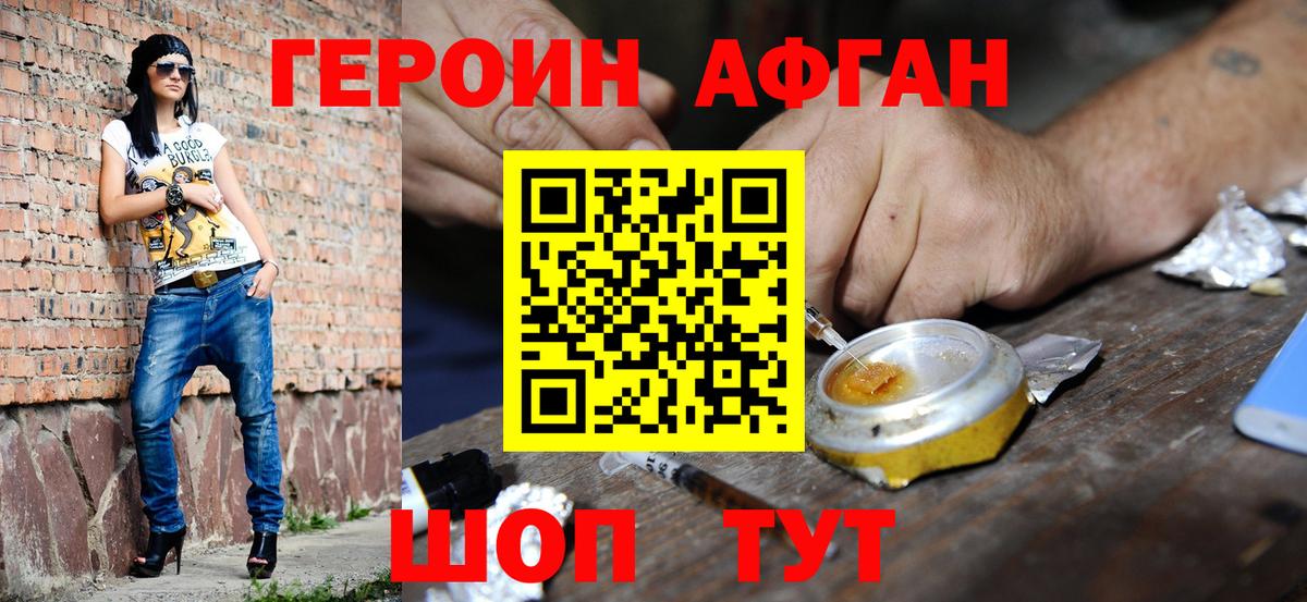 Героин герыч Унеча