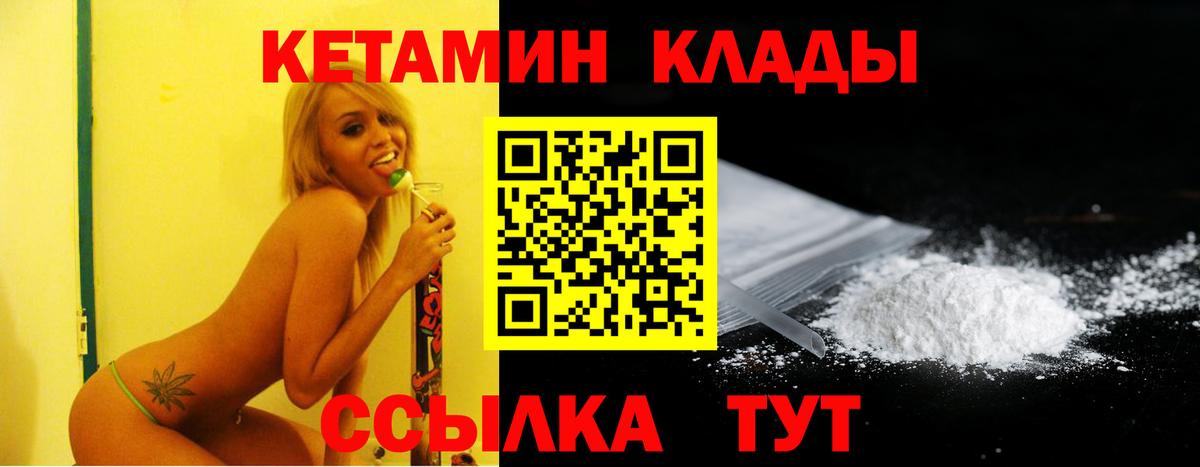 hydra ONION  Вход с VPN  Унеча  КЕТАМИН ketamine 
