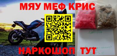 метамфетамин Краснокаменск