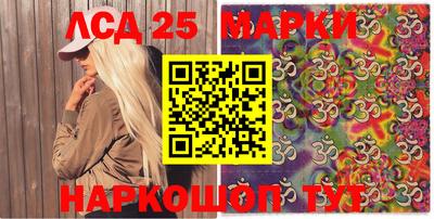 марки lsd Краснознаменск