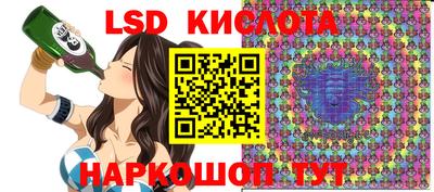 марки lsd Краснознаменск