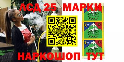 марки lsd Краснознаменск