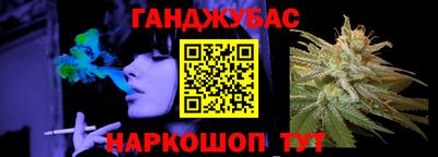 каннабис Краснодар