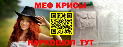 метамфетамин Краснокаменск