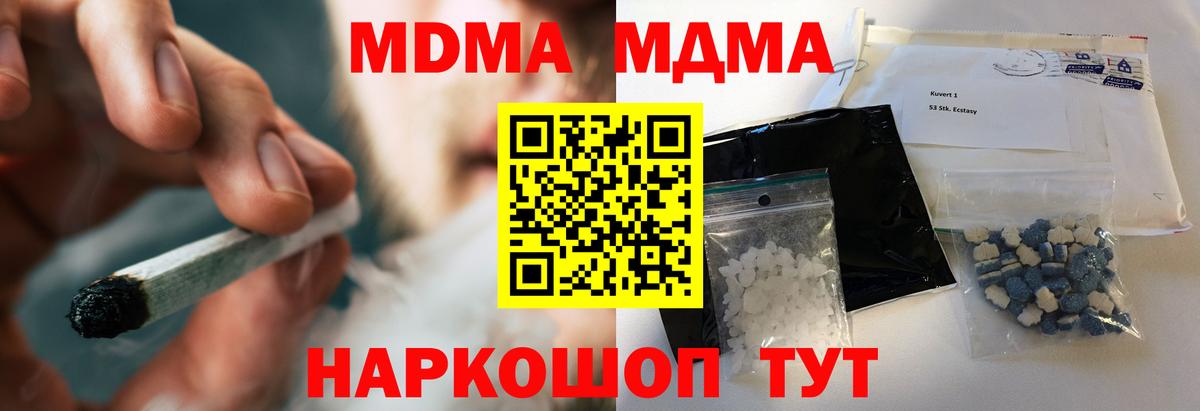 MDMA Molly Унеча