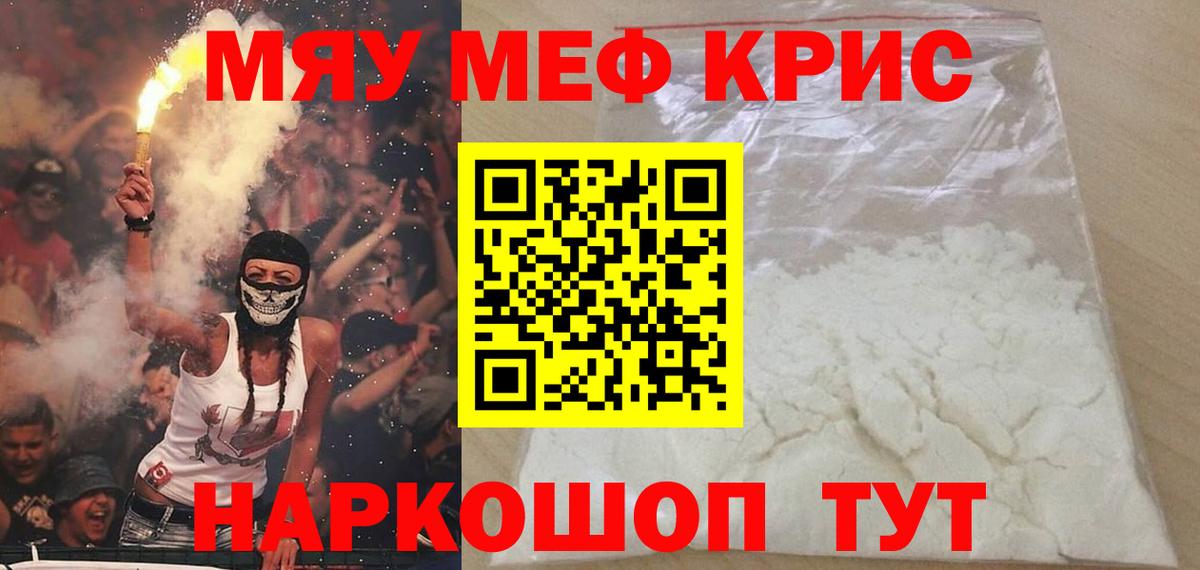 МЕФ мука  Меф  Унеча  МЕФ VHQ  Вход с VPN 