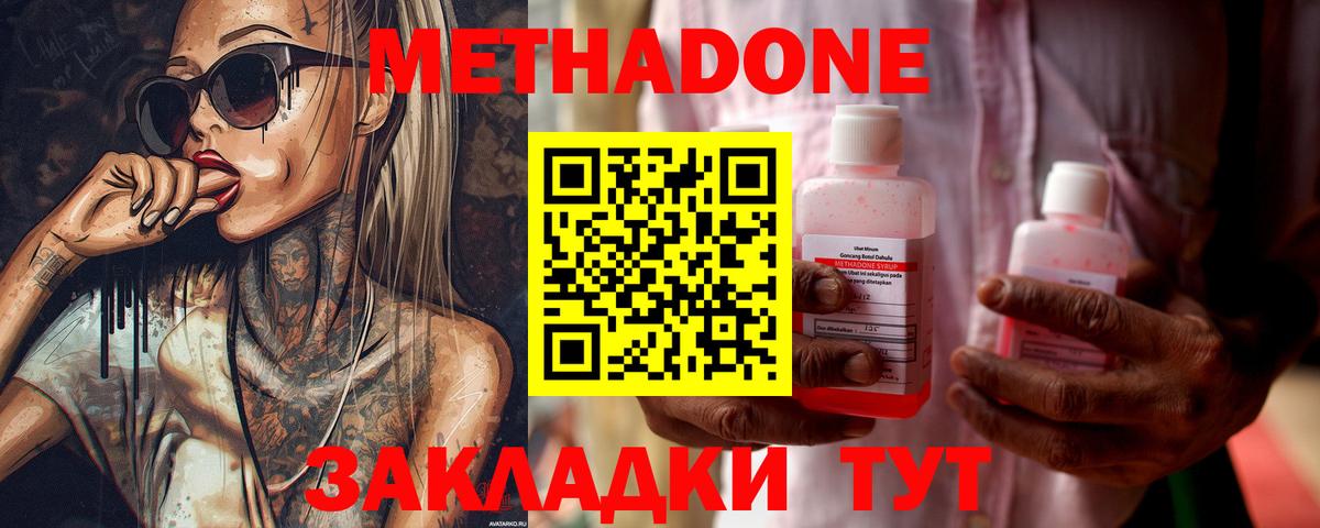 Унеча  Метадон кристалл  Метадон мёд  Вход с VPN 