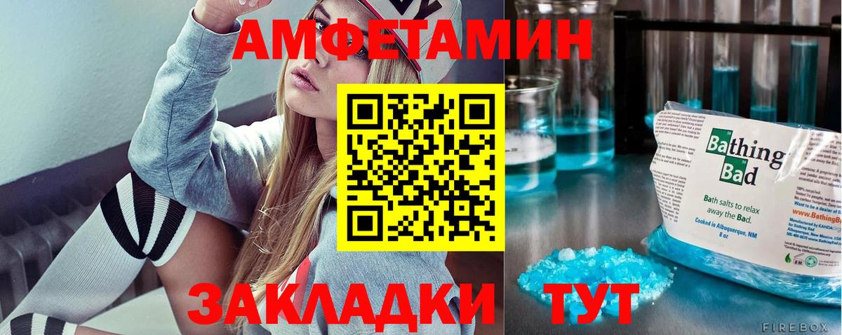 Метамфетамин витя Унеча