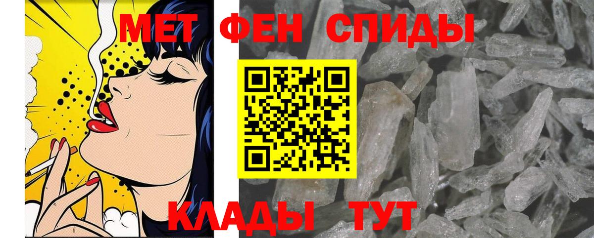 Унеча  МЕТАМФЕТАМИН  Вход с VPN  Метамфетамин витя 