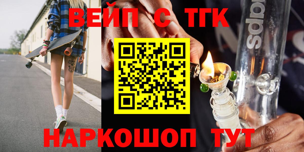 где купить наркоту  Дистиллят ТГК вейп с тгк  Вход с VPN  блэк спрут зеркало  Унеча 